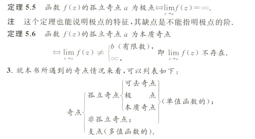 1-洛朗级数-2025040612.png