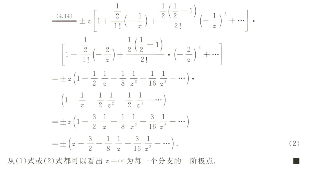 1-洛朗级数-2025040614.png