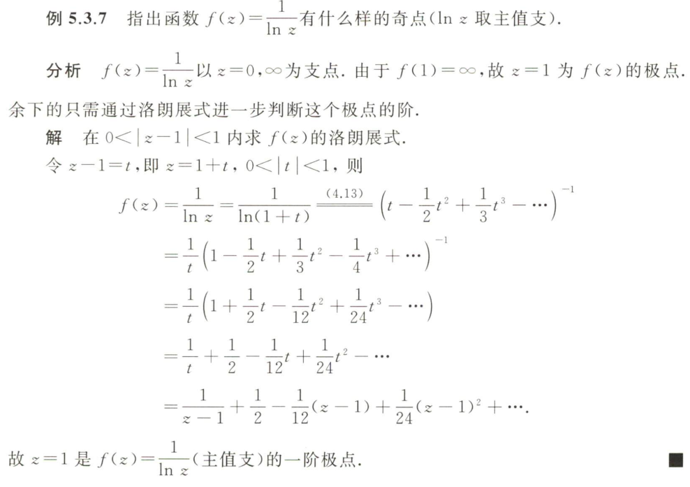 2-洛朗级数-2025040614.png