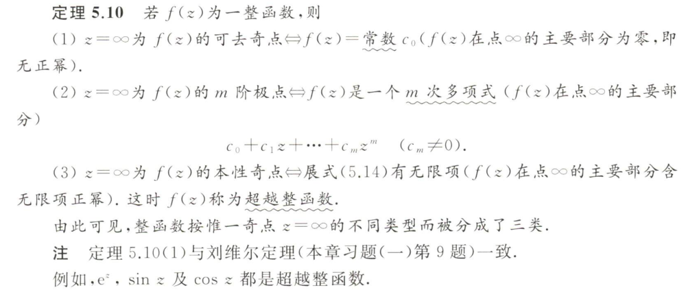 4-洛朗级数-2025040616.png