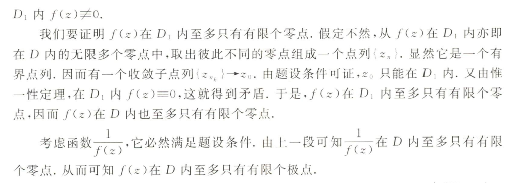 5-洛朗级数-2025040614.png