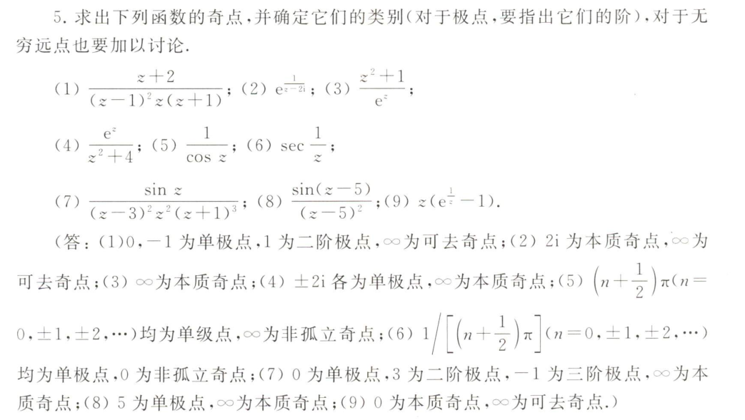 6-洛朗级数-2025040616.png