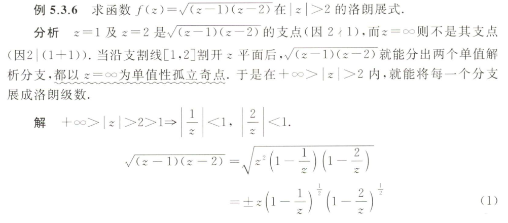 洛朗级数-2025040614.png