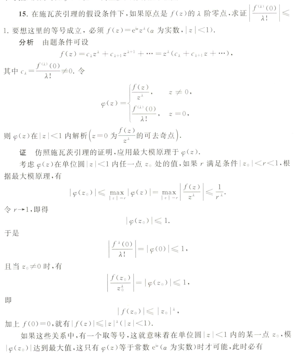 洛朗级数-2025040616.png